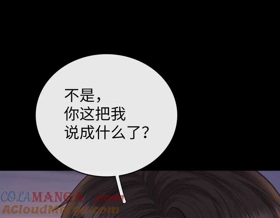 难哄 115 接我下班 第101页
