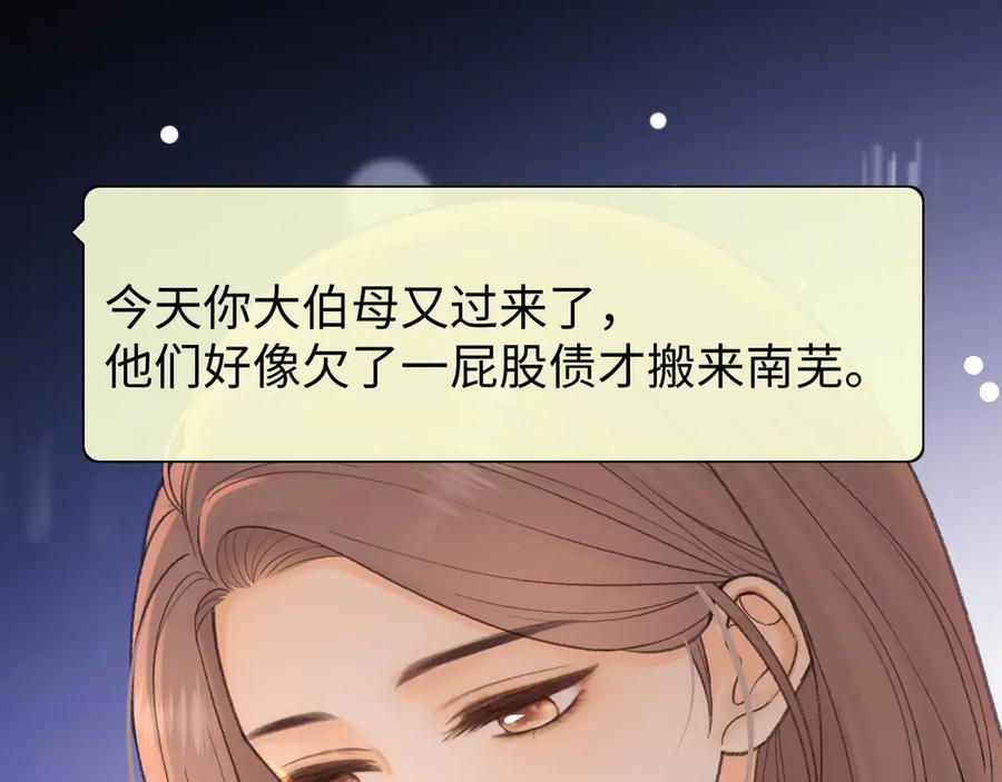 难哄 115 接我下班 第62页