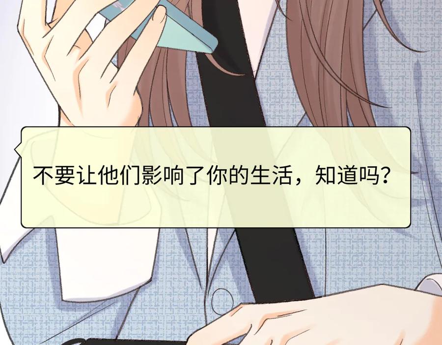 难哄 115 接我下班 第64页