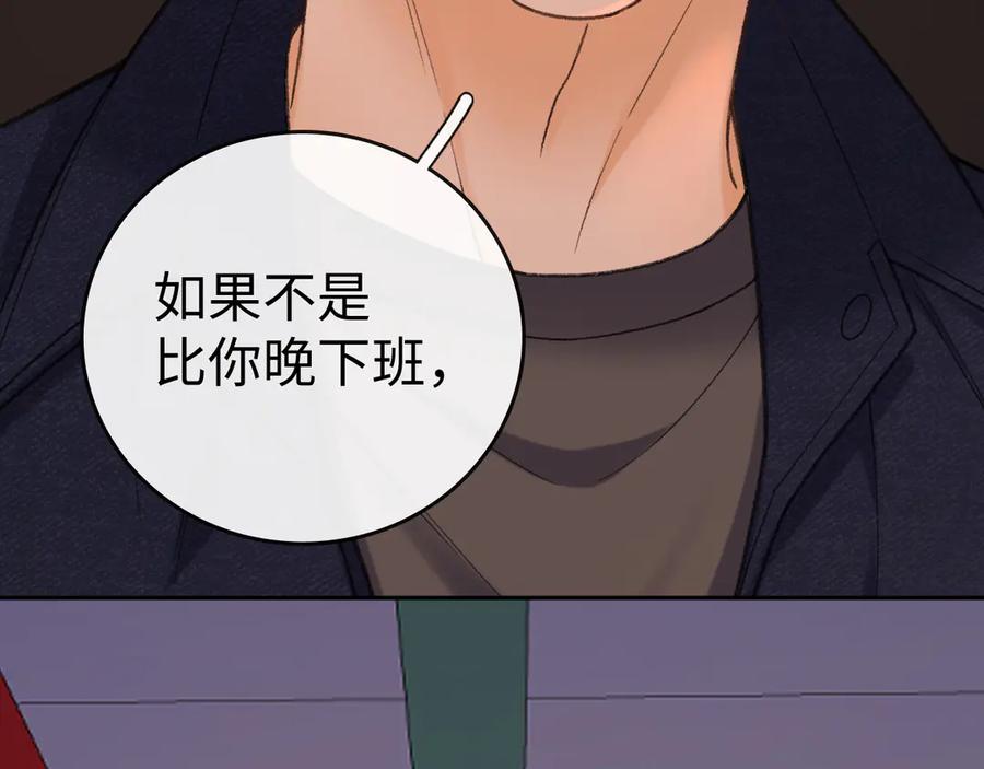难哄 115 接我下班 第103页