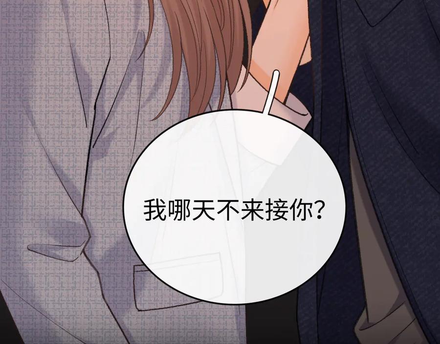 难哄 115 接我下班 第106页