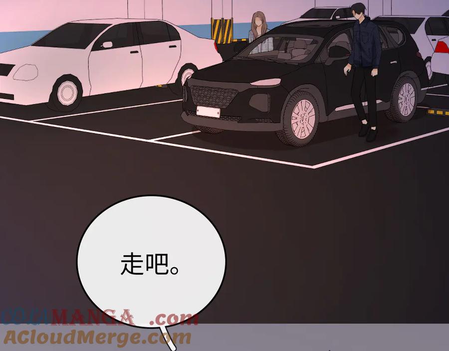 难哄 115 接我下班 第85页
