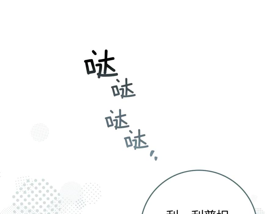 《橡树之下》第98话 拧巴的利普坦 第130页