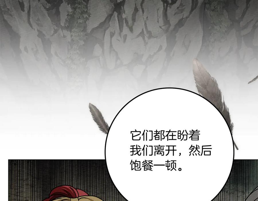 《橡树之下》第98话 拧巴的利普坦 第119页