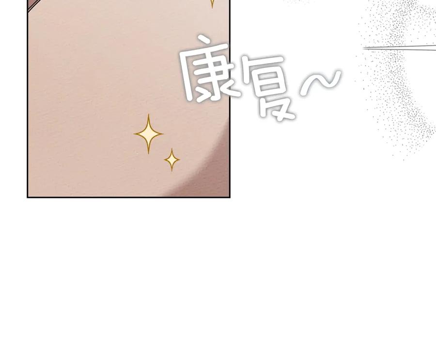 《橡树之下》第98话 拧巴的利普坦 第92页