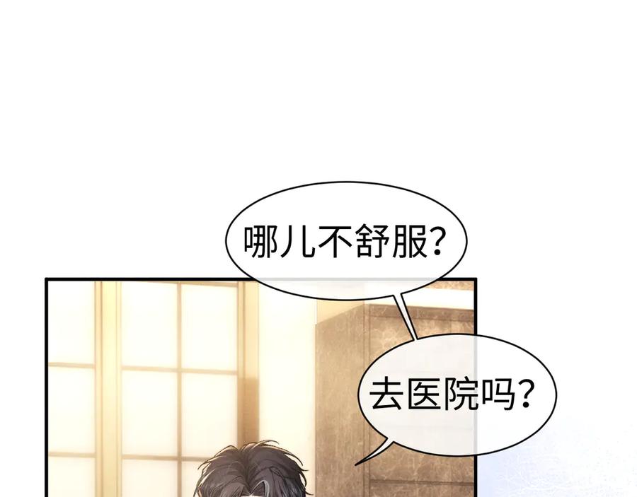 垂耳执事 第122话 第4页