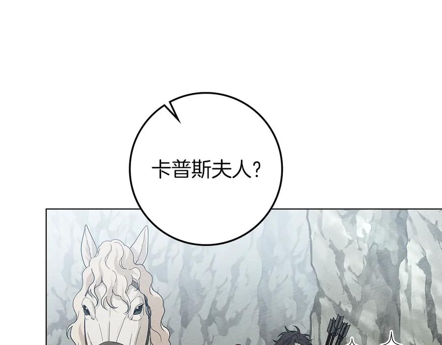 《橡树之下》第98话 拧巴的利普坦 第72页