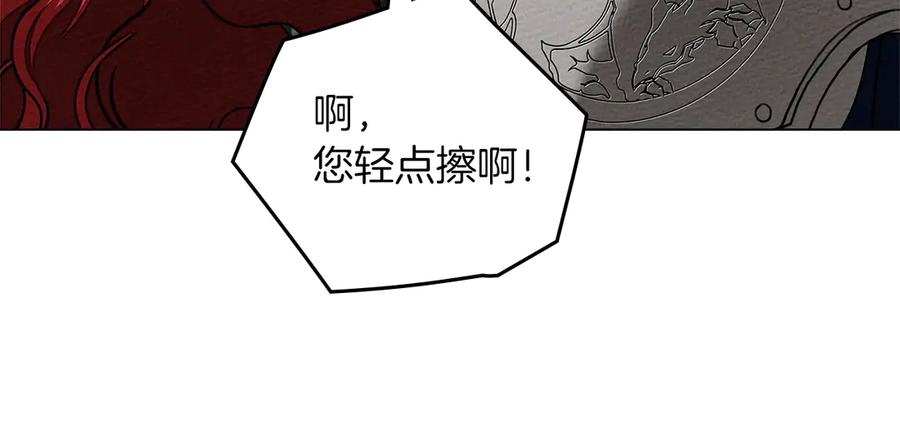 《橡树之下》第98话 拧巴的利普坦 第84页