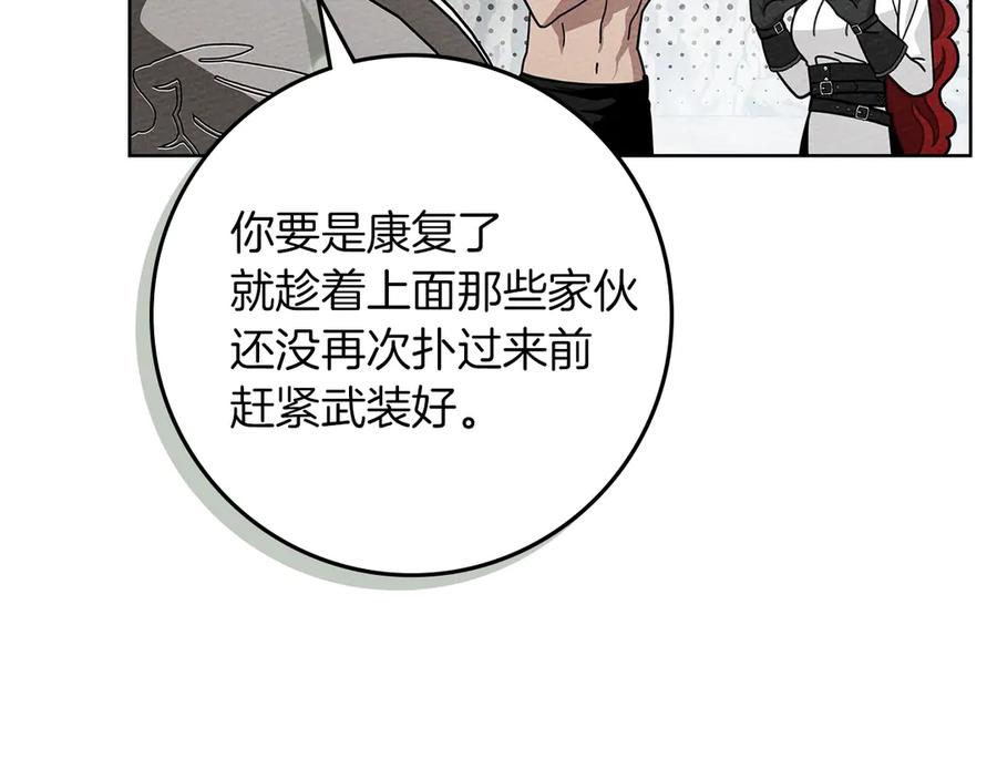 《橡树之下》第98话 拧巴的利普坦 第95页