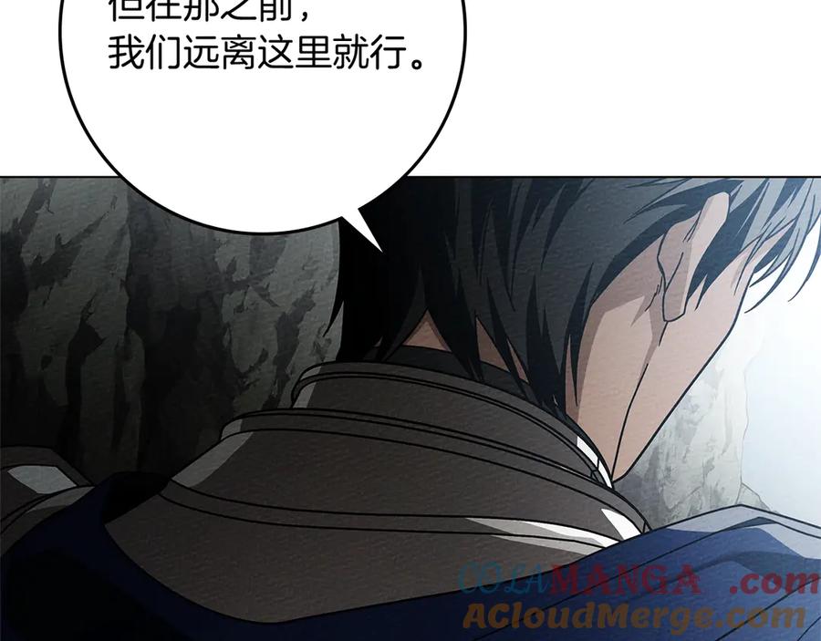 《橡树之下》第98话 拧巴的利普坦 第125页