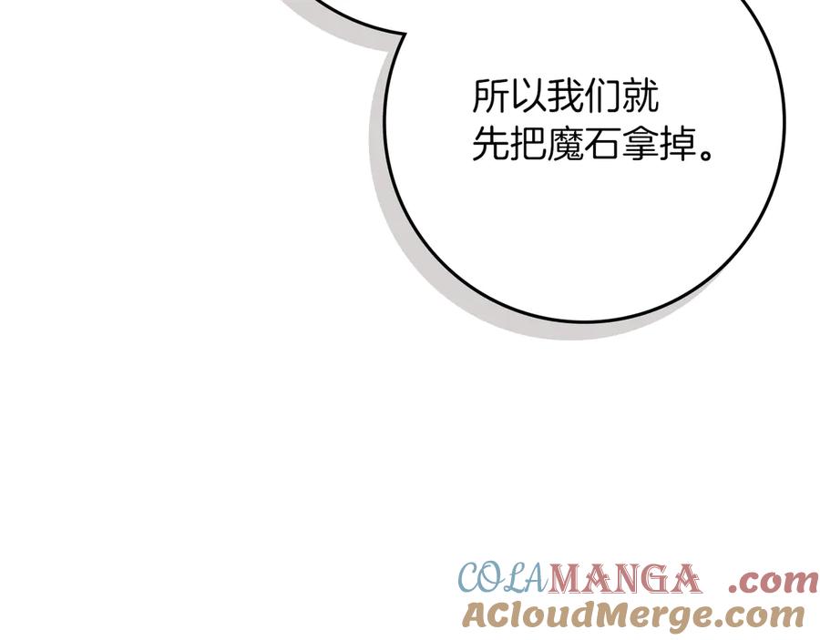 《橡树之下》第98话 拧巴的利普坦 第109页