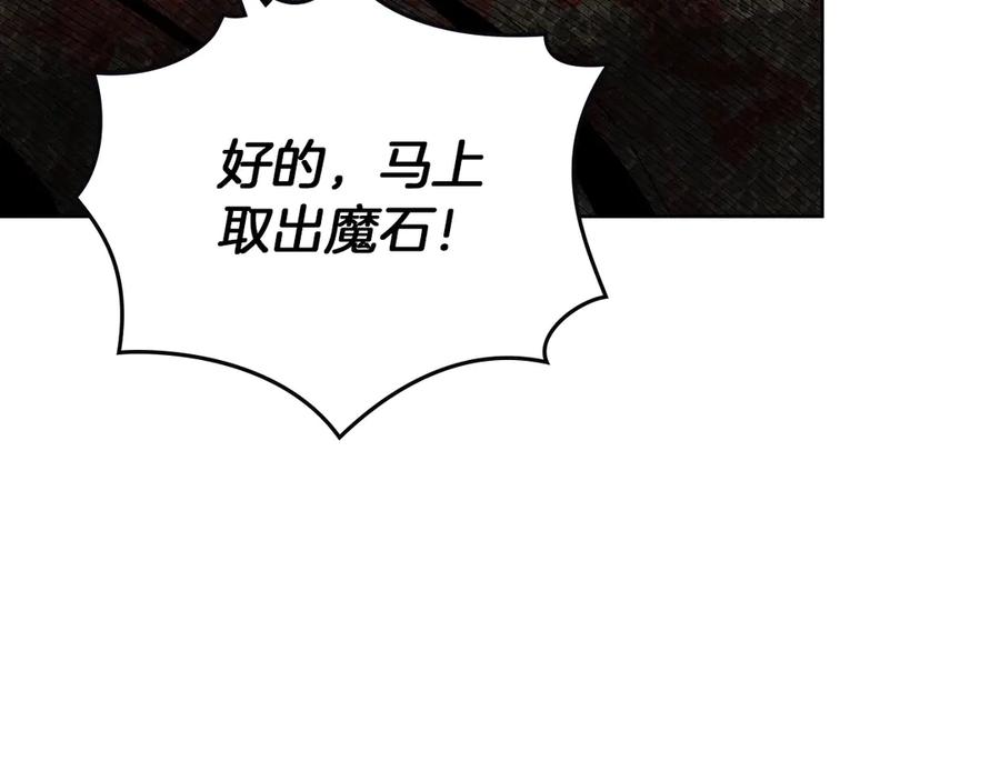 《橡树之下》第98话 拧巴的利普坦 第68页