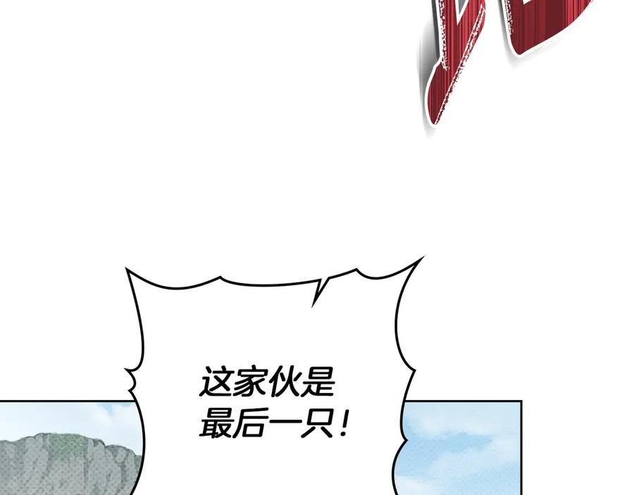 《橡树之下》第98话 拧巴的利普坦 第66页