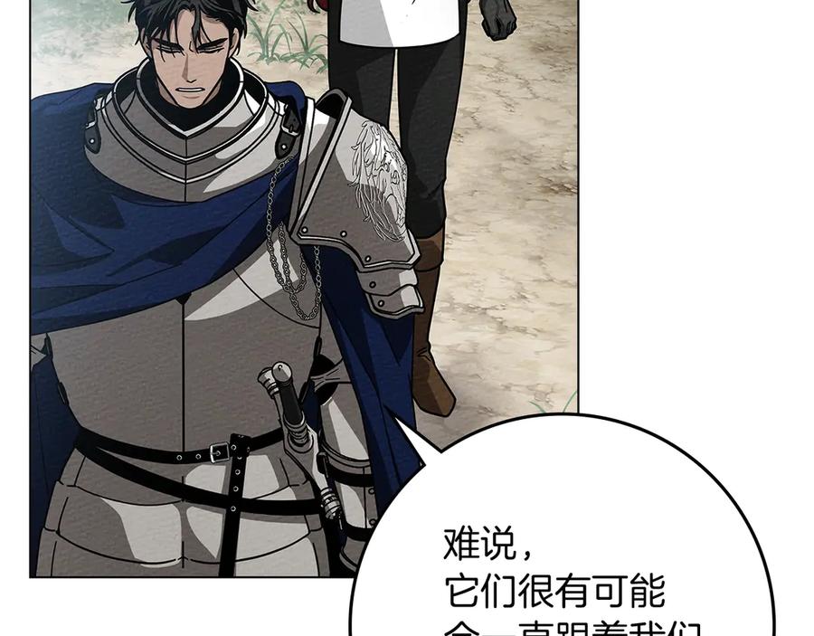 《橡树之下》第98话 拧巴的利普坦 第123页