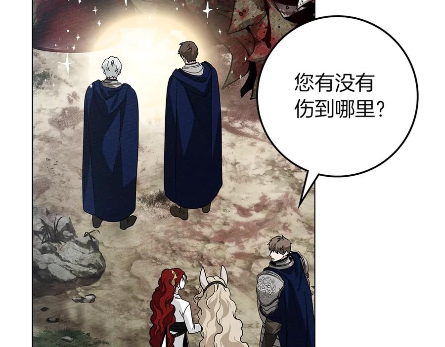 《橡树之下》第98话 拧巴的利普坦 第75页