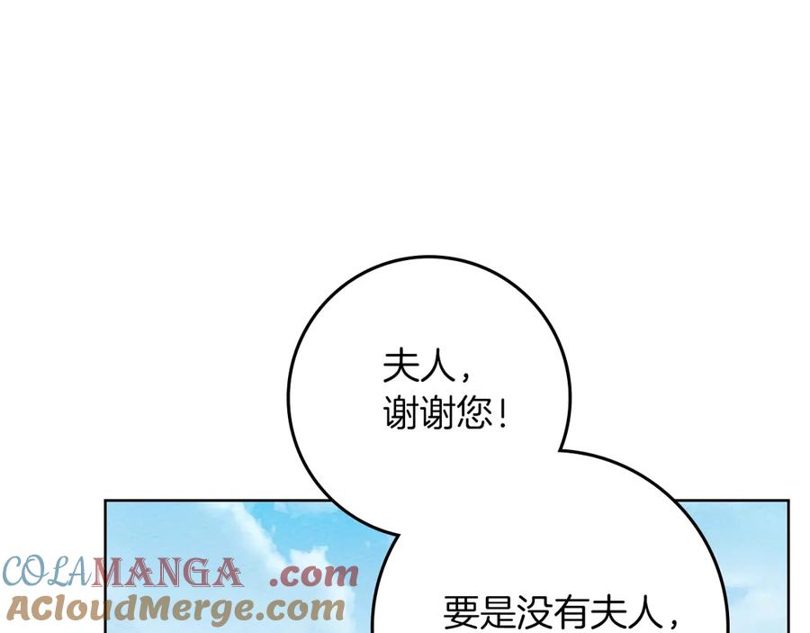 《橡树之下》第98话 拧巴的利普坦 第93页