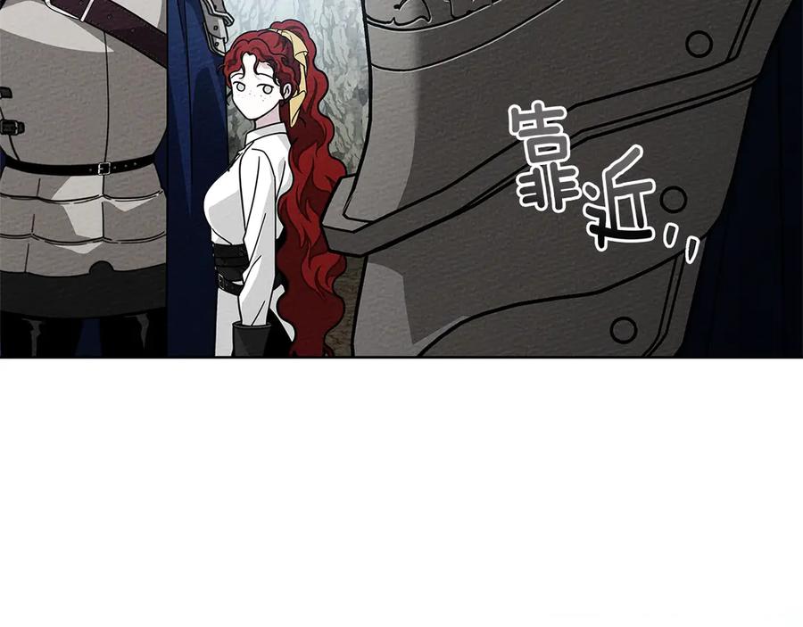 《橡树之下》第98话 拧巴的利普坦 第111页