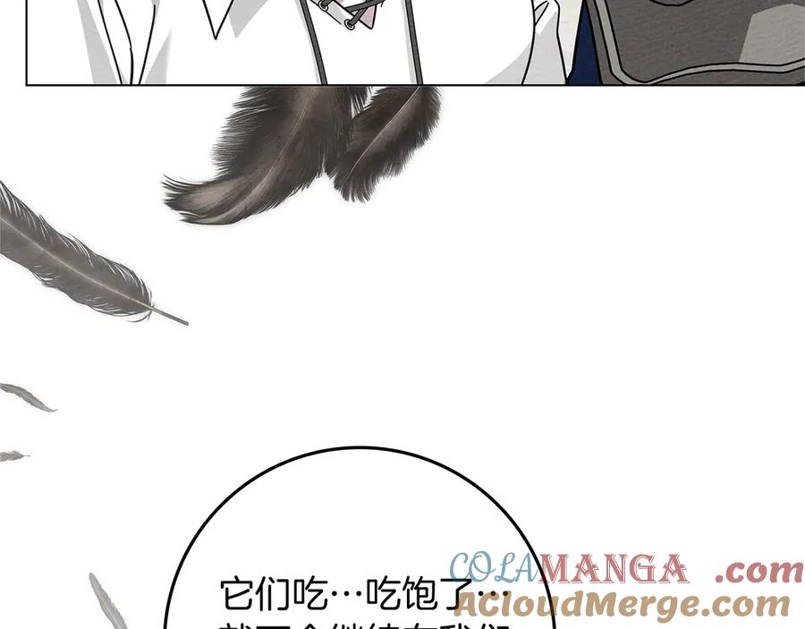 《橡树之下》第98话 拧巴的利普坦 第121页