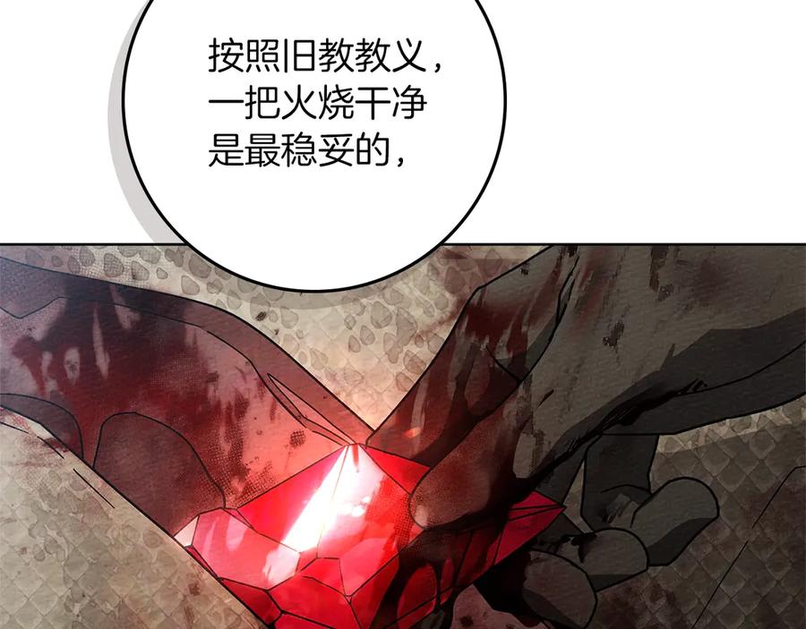 《橡树之下》第98话 拧巴的利普坦 第107页