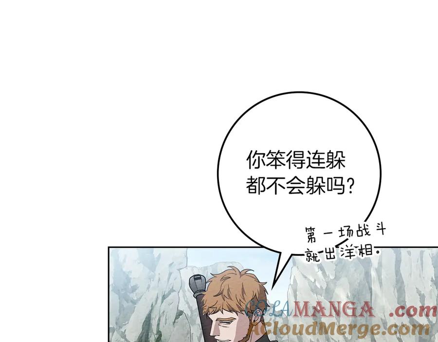 《橡树之下》第98话 拧巴的利普坦 第85页