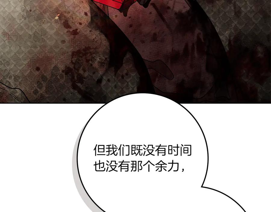 《橡树之下》第98话 拧巴的利普坦 第108页
