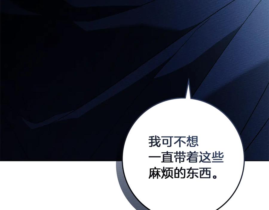 《橡树之下》第98话 拧巴的利普坦 第126页