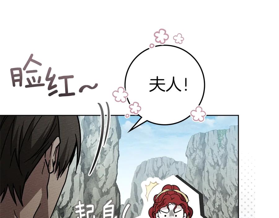 《橡树之下》第98话 拧巴的利普坦 第88页