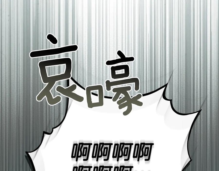 《橡树之下》第98话 拧巴的利普坦 第78页