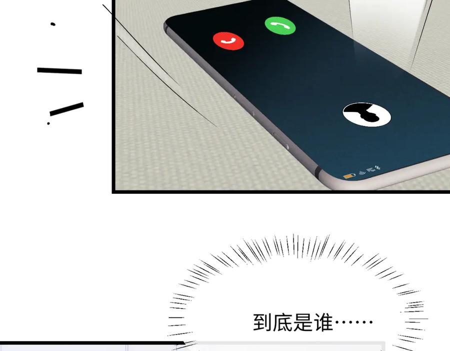 垂耳执事 第12话 生病的兔兔求陪伴 第91页