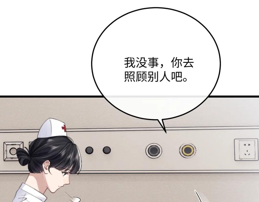 垂耳执事 第12话 生病的兔兔求陪伴 第26页