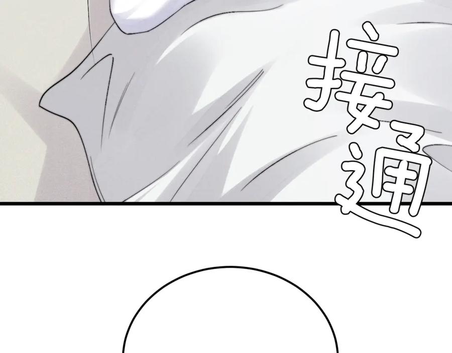 垂耳执事 第12话 生病的兔兔求陪伴 第96页