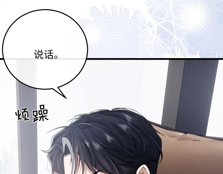 垂耳执事 第12话 生病的兔兔求陪伴 第47页