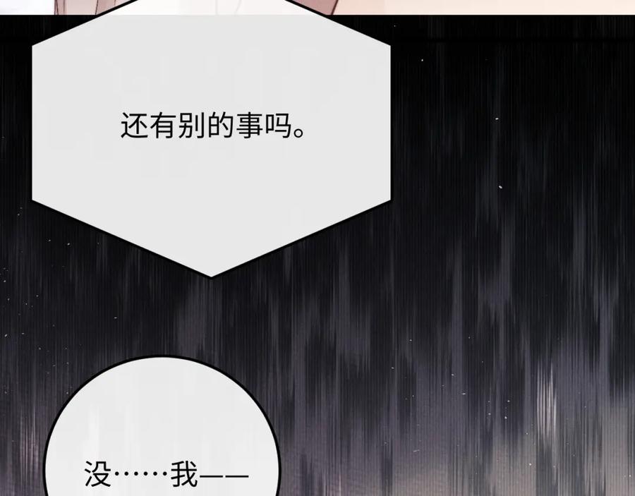垂耳执事 第12话 生病的兔兔求陪伴 第51页