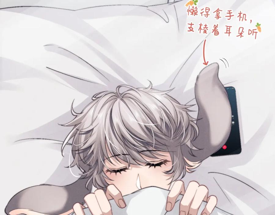 垂耳执事 第12话 生病的兔兔求陪伴 第107页