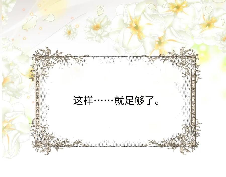 垂耳执事 第12话 生病的兔兔求陪伴 第16页