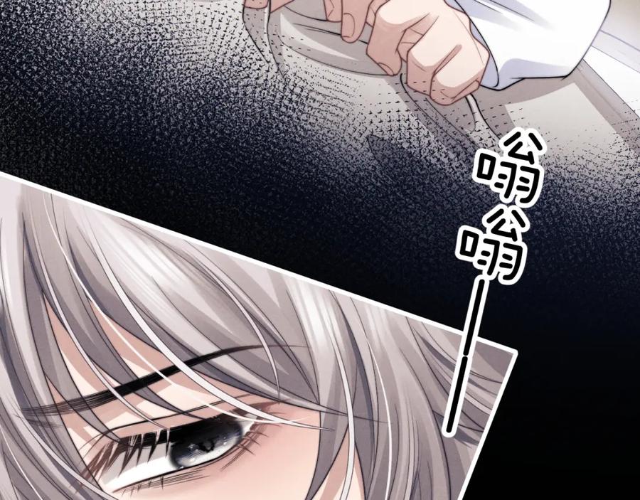 垂耳执事 第12话 生病的兔兔求陪伴 第63页