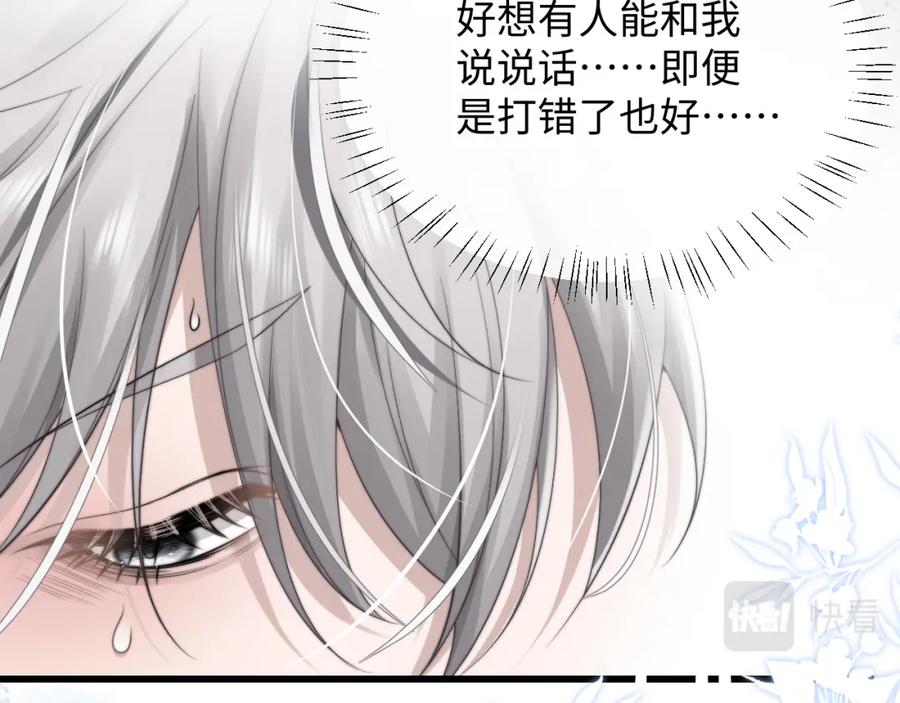 垂耳执事 第12话 生病的兔兔求陪伴 第78页