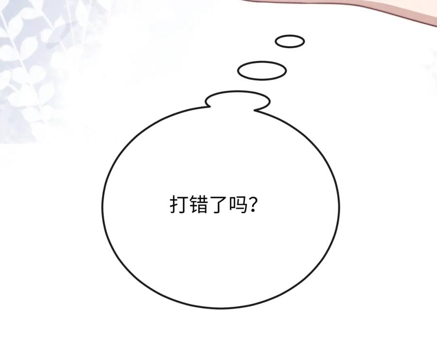 垂耳执事 第12话 生病的兔兔求陪伴 第71页