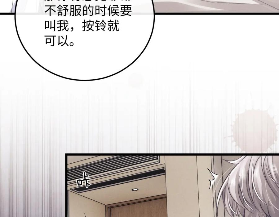 垂耳执事 第12话 生病的兔兔求陪伴 第28页