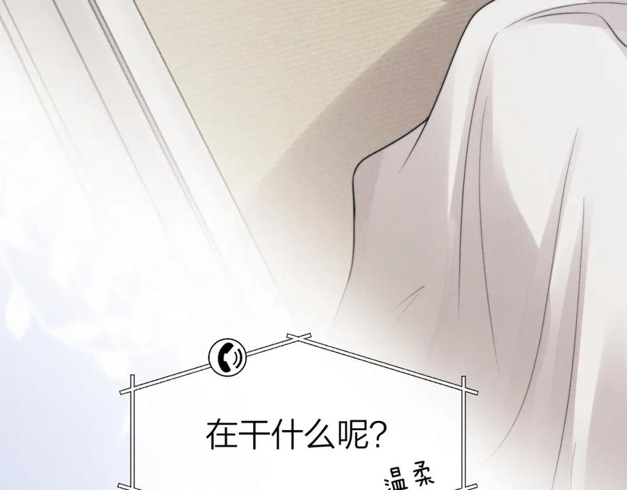 垂耳执事 第12话 生病的兔兔求陪伴 第67页