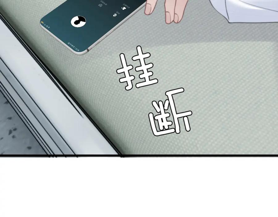垂耳执事 第12话 生病的兔兔求陪伴 第87页