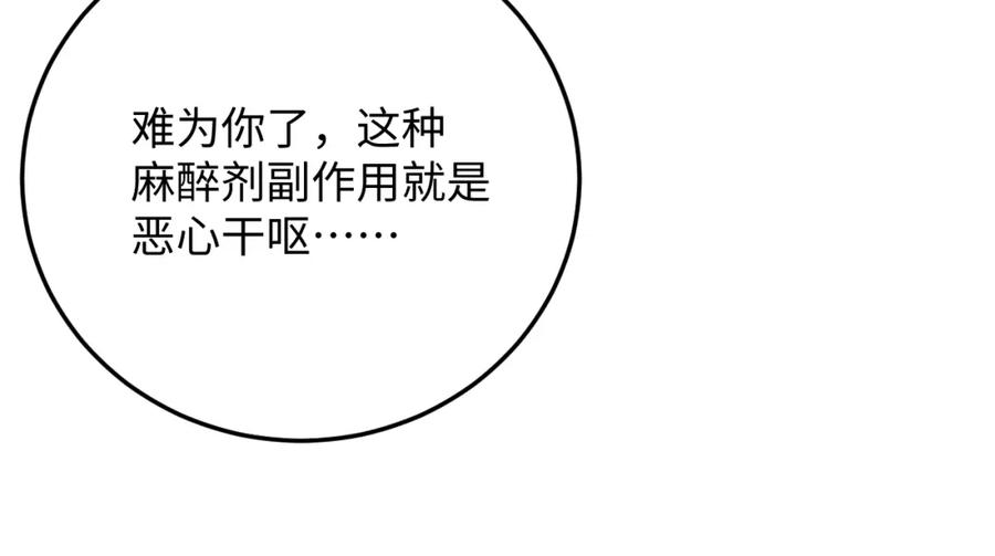 垂耳执事 第12话 生病的兔兔求陪伴 第24页