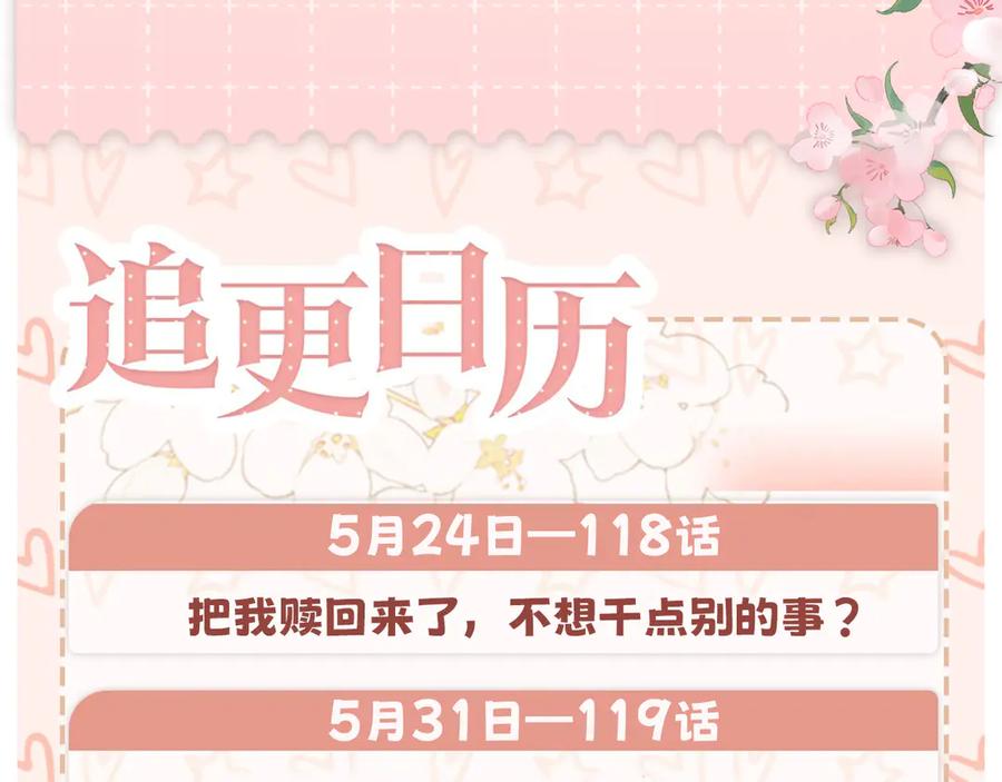 难哄 117 不能添麻烦 第135页