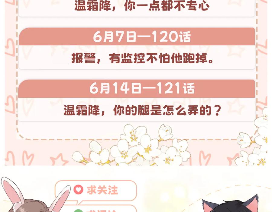 难哄 117 不能添麻烦 第136页