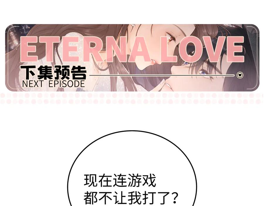 难哄 117 不能添麻烦 第128页