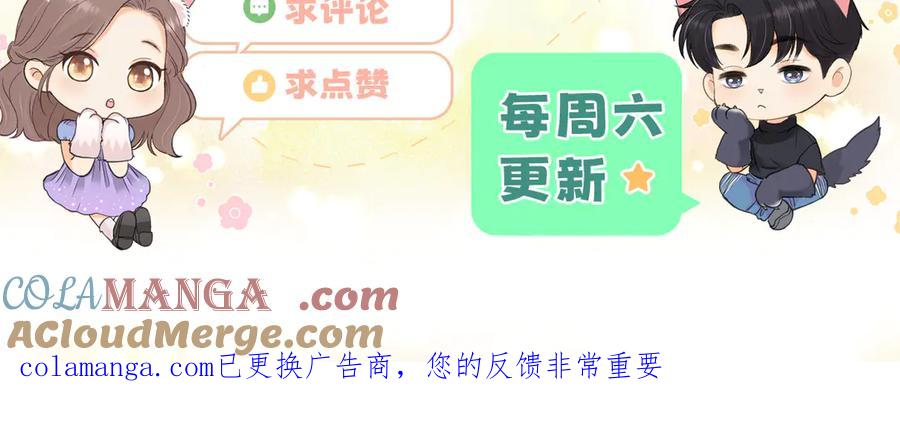难哄 117 不能添麻烦 第137页
