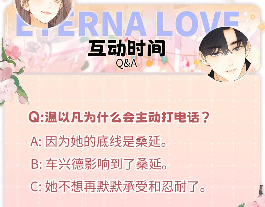 难哄 117 不能添麻烦 第134页