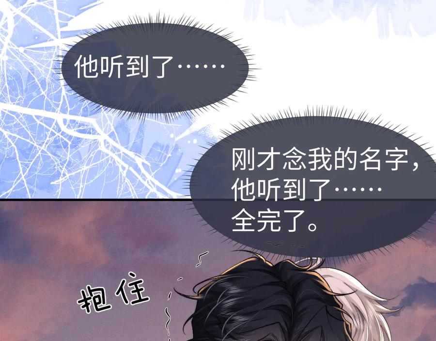 垂耳执事 第124话 第24页