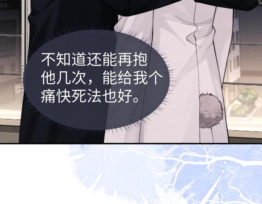 垂耳执事 第124话 第26页