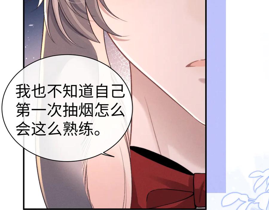垂耳执事 第124话 第20页